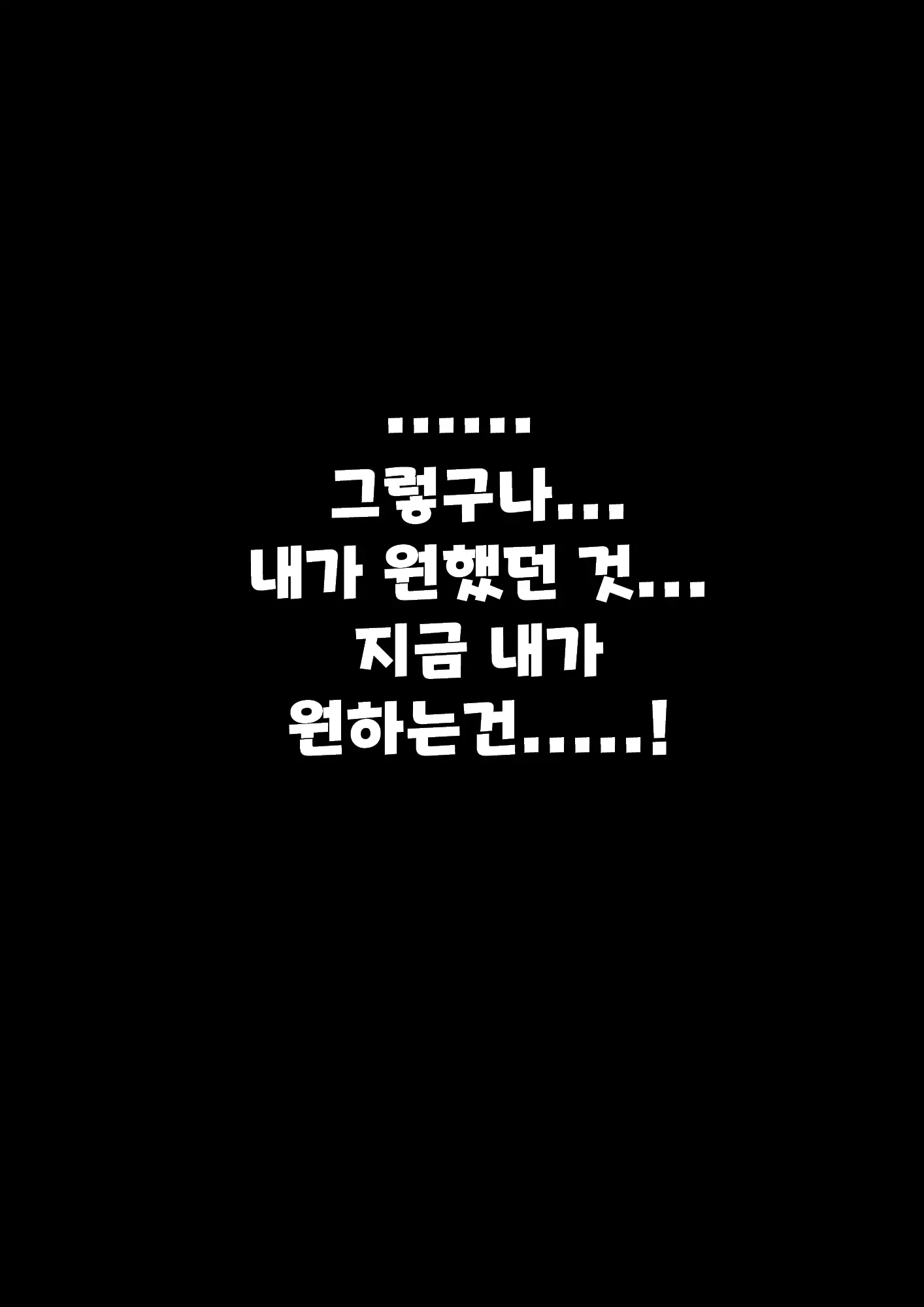 Danjoi 1:39 No Heikou Sekai Wa Omoi No Hoka Futsuu Ijou Hen | 남녀비 1:39의 평행세계는 의외로 평범 -이상편- Part 1
